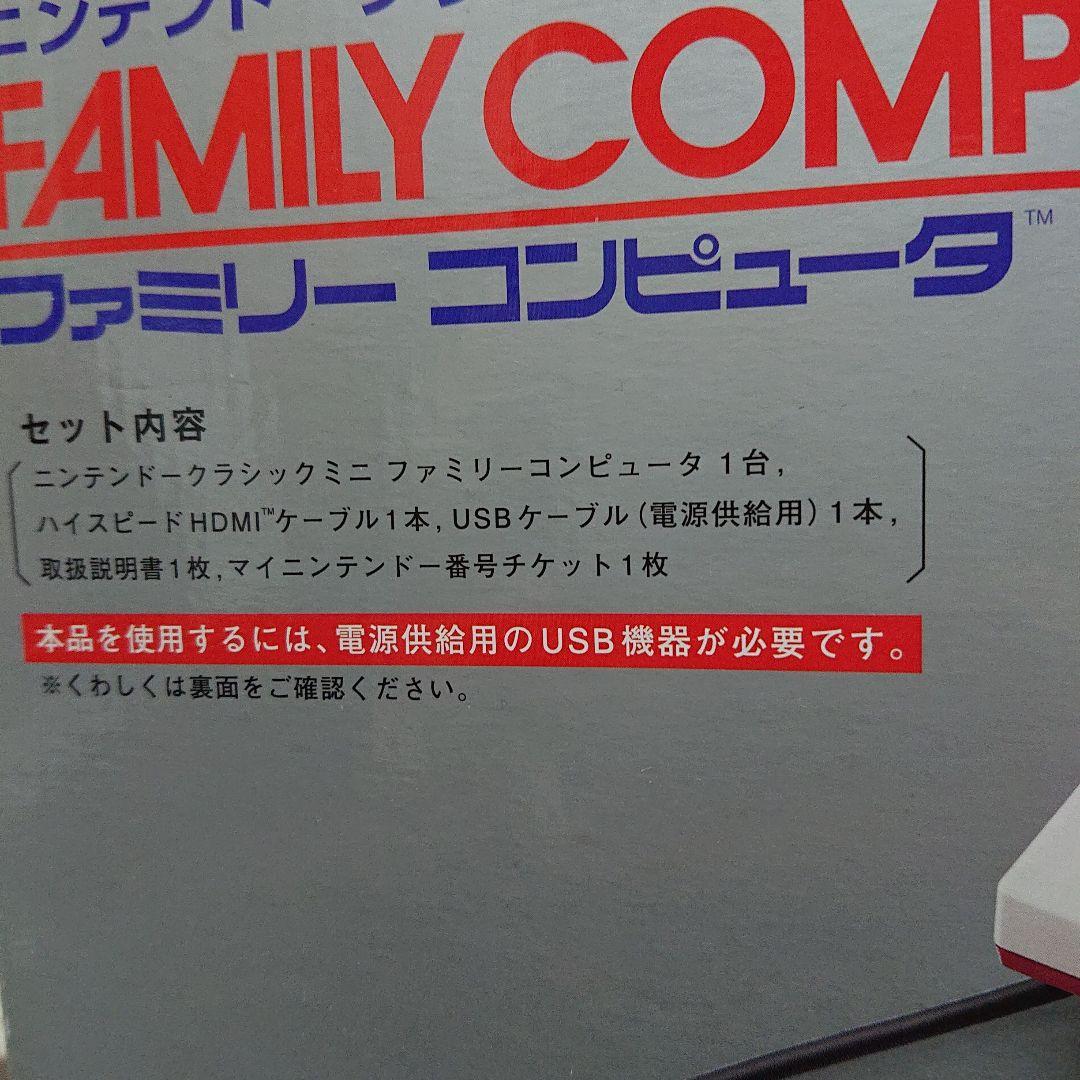 超美品 Nintendo ニンテンドークラシックミニ ファミリーコンビュータ
