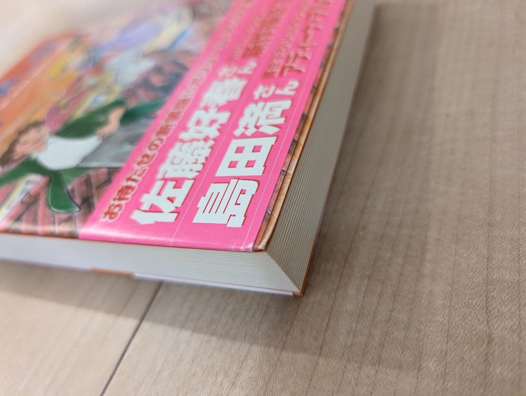 【サイン入り初版】ロミオの青い空 脚本集 上下セット