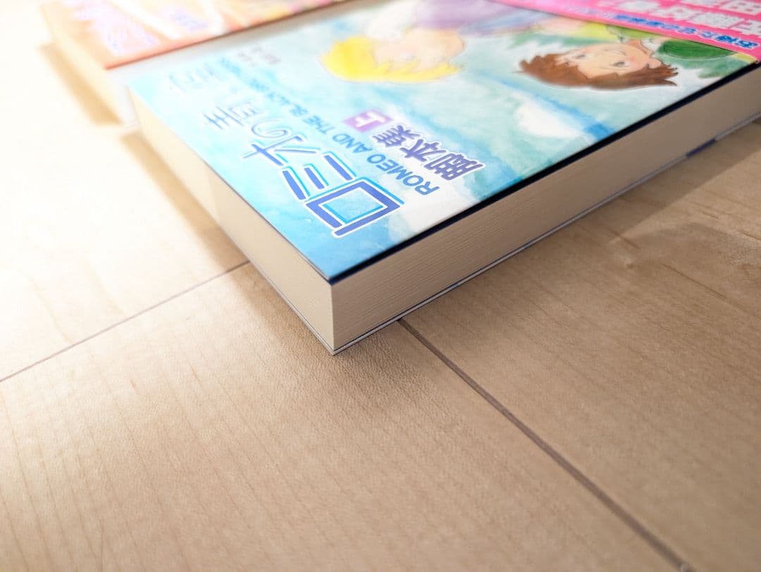 【サイン入り初版】ロミオの青い空 脚本集 上下セット