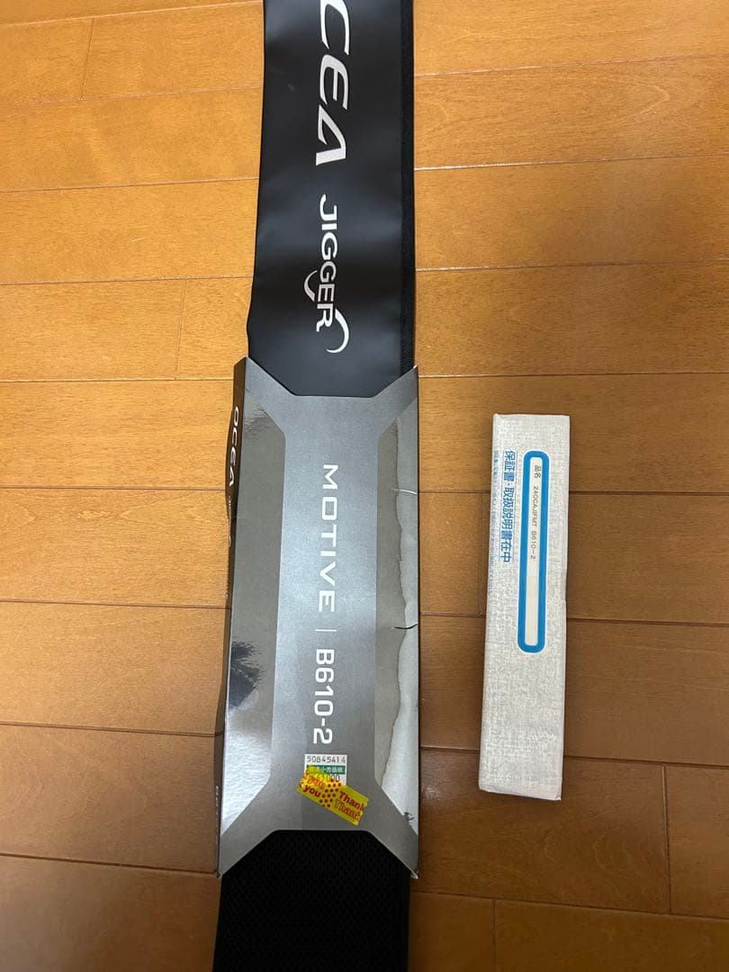 24オシアジガーインフィニティモーティブ　B610-2