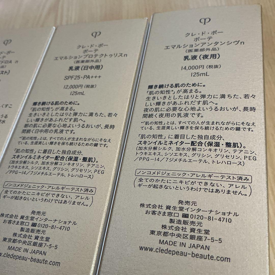 クレ・ド・ポーボーテ　スキンケアセット　本体