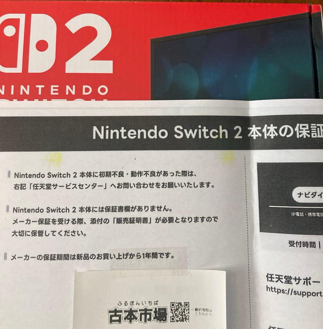 新品　Nintendo Switch 2　保証書付き