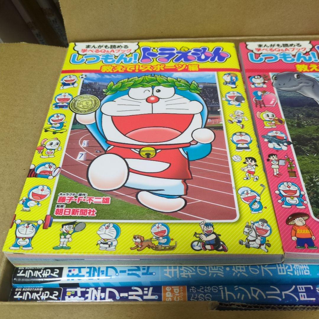 ドラえもん ワールド 30冊セット 小学館