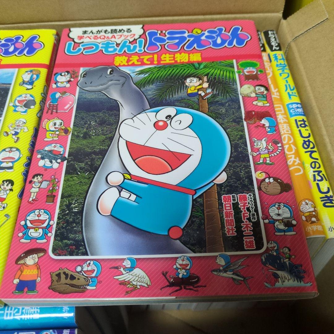 ドラえもん ワールド 30冊セット 小学館