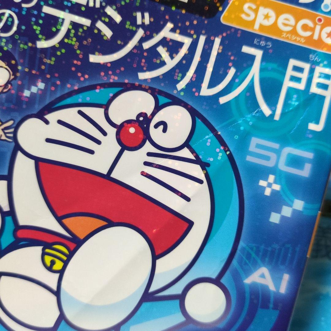 ドラえもん ワールド 30冊セット 小学館