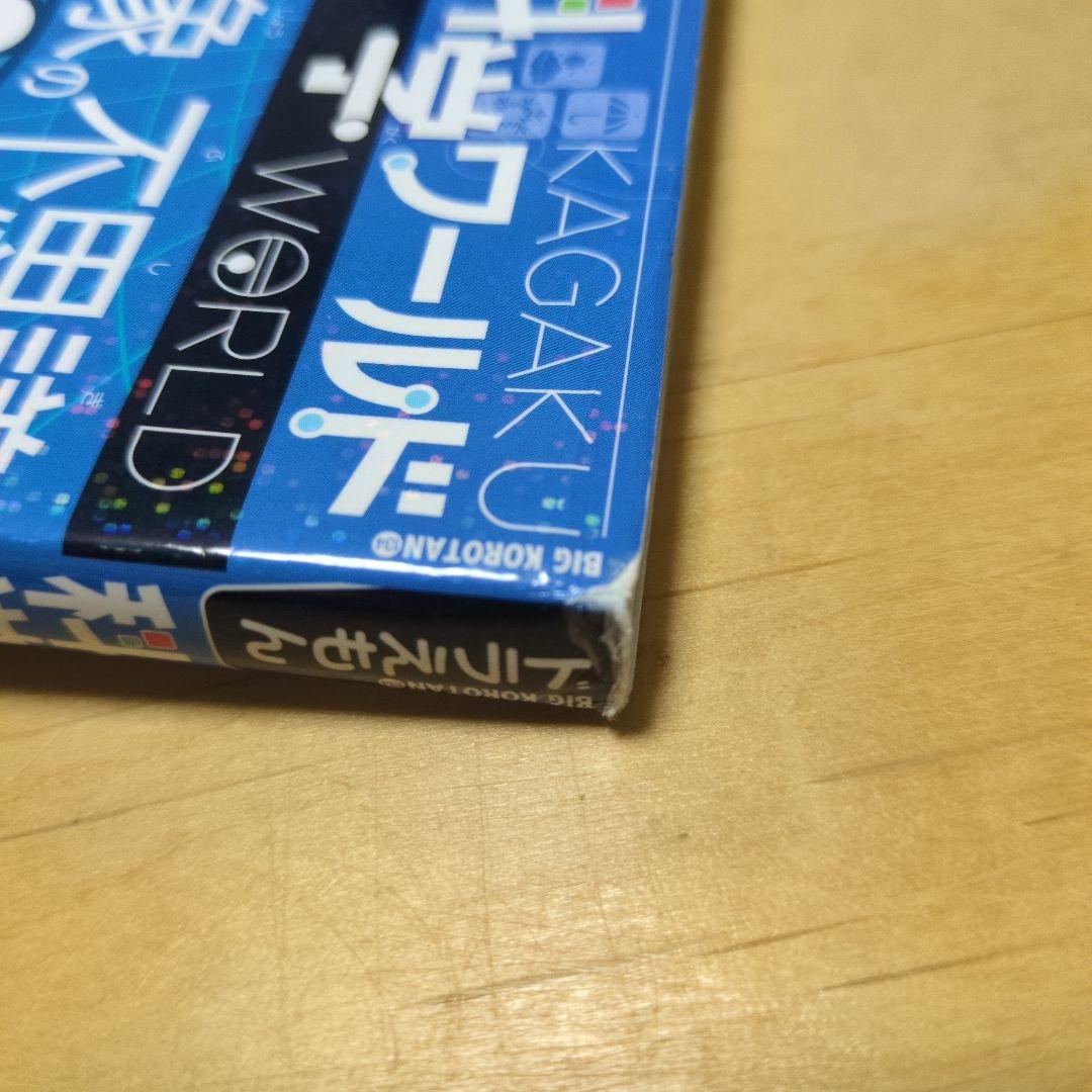 ドラえもん ワールド 30冊セット 小学館