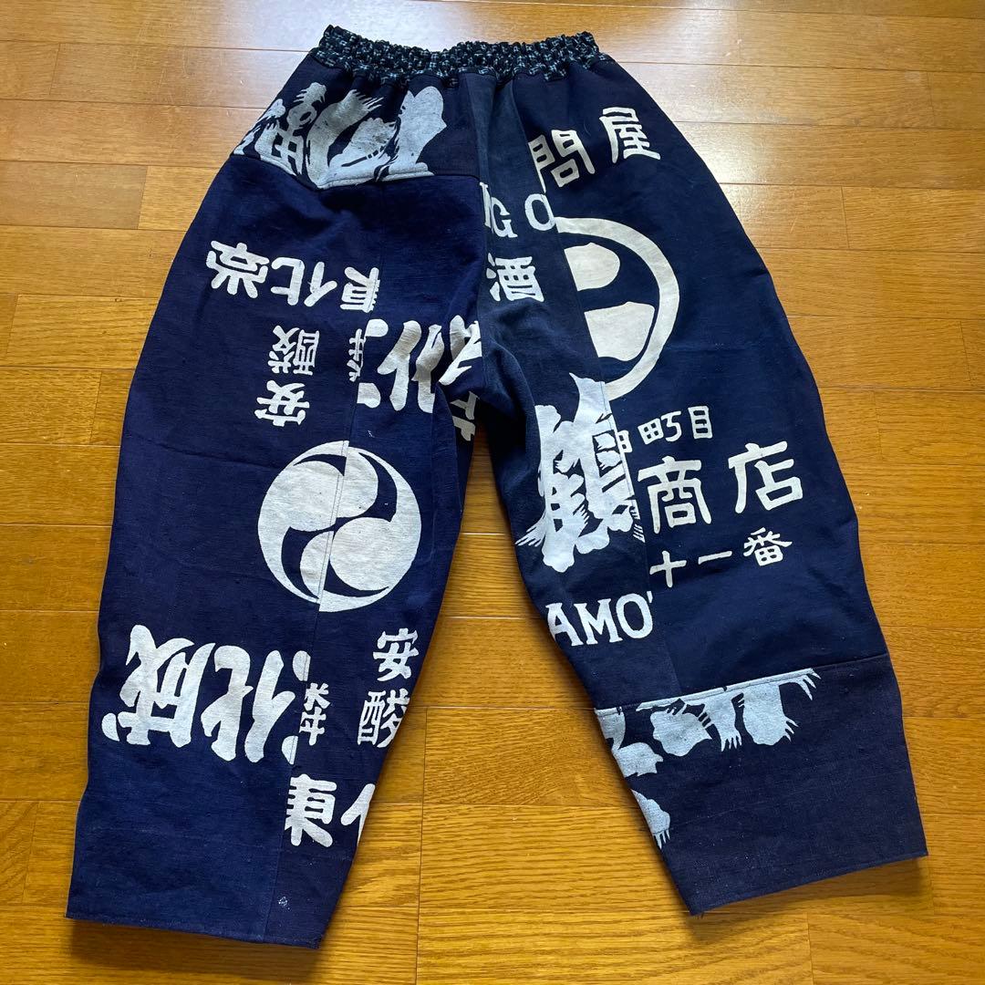 古布藍染酒屋前掛けサルエルパンツ