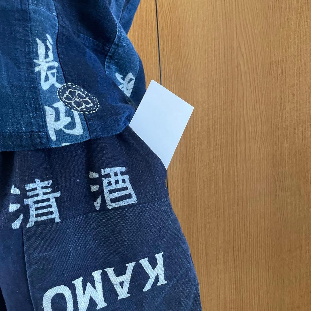 古布藍染酒屋前掛けサルエルパンツ