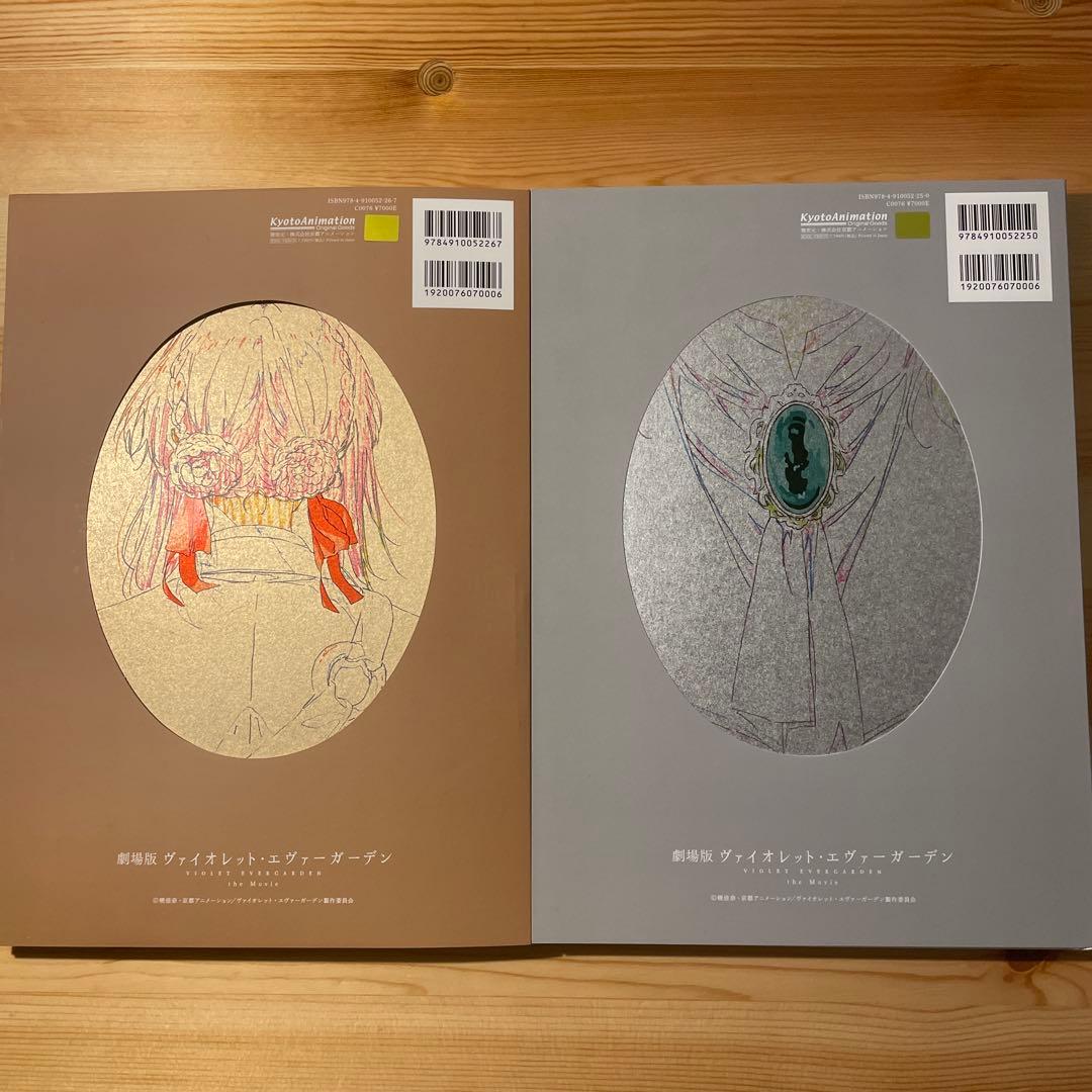 劇場版 ヴァイオレット・エヴァーガーデンKeyframes Collection