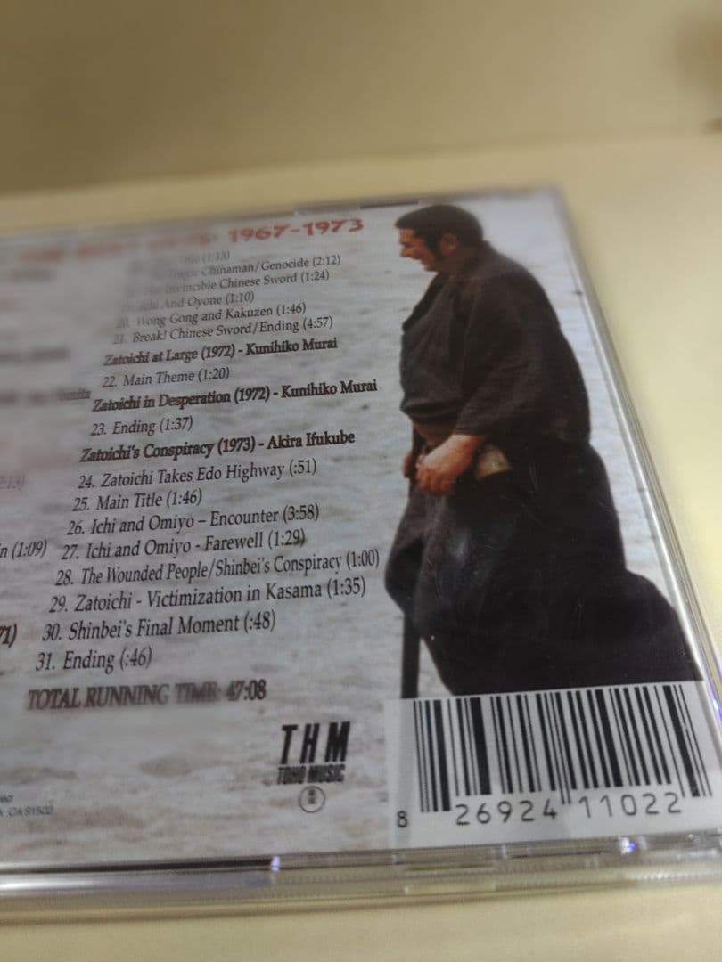 座頭市サントラCD：限定1500枚!!&伊福部昭未発表映画音楽全集大映編　未開封