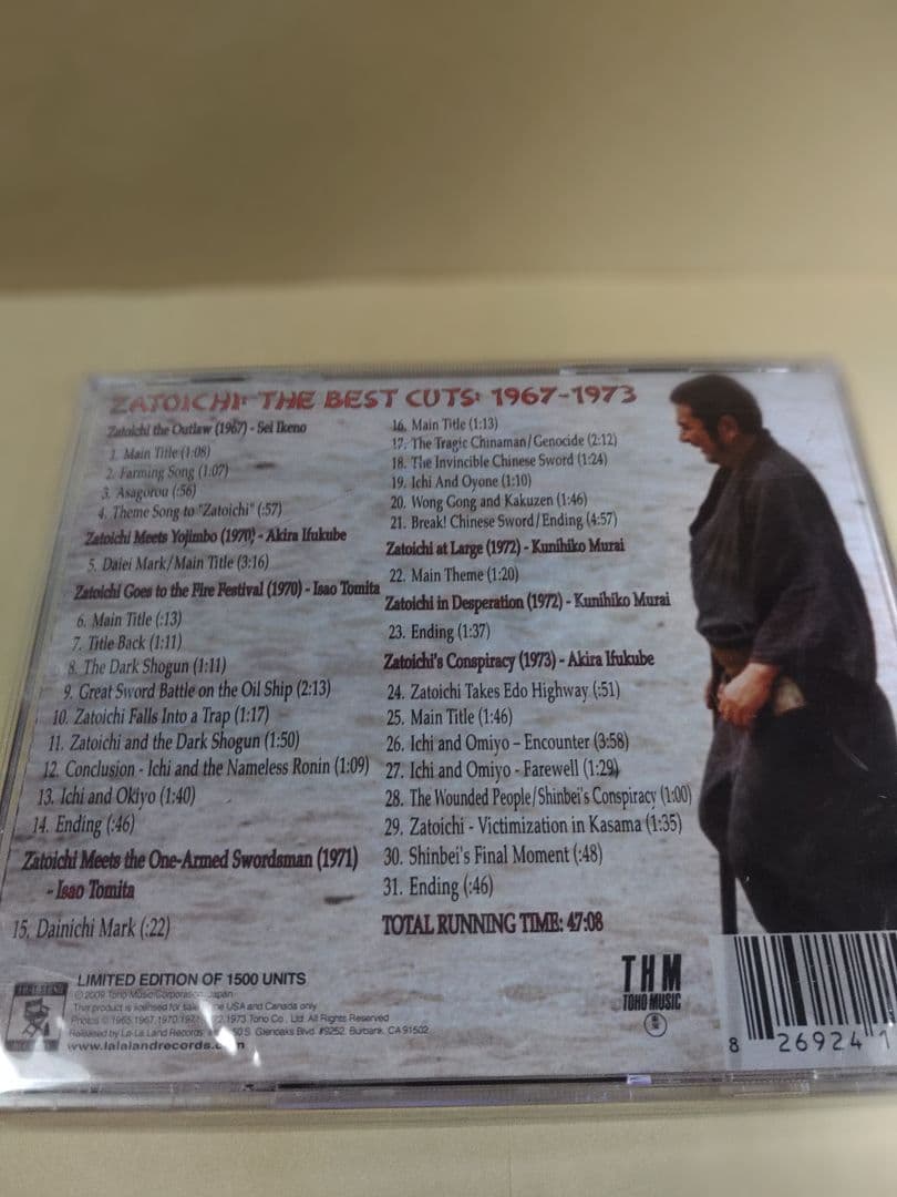 座頭市サントラCD：限定1500枚!!&伊福部昭未発表映画音楽全集大映編　未開封