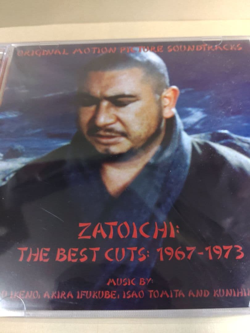座頭市サントラCD：限定1500枚!!&伊福部昭未発表映画音楽全集大映編　未開封