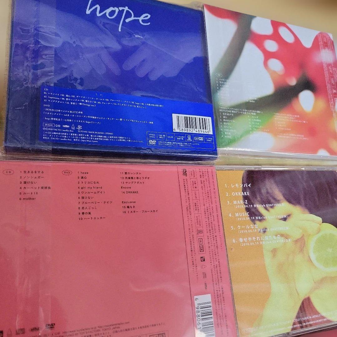 マカロニえんぴつ まとめ売り