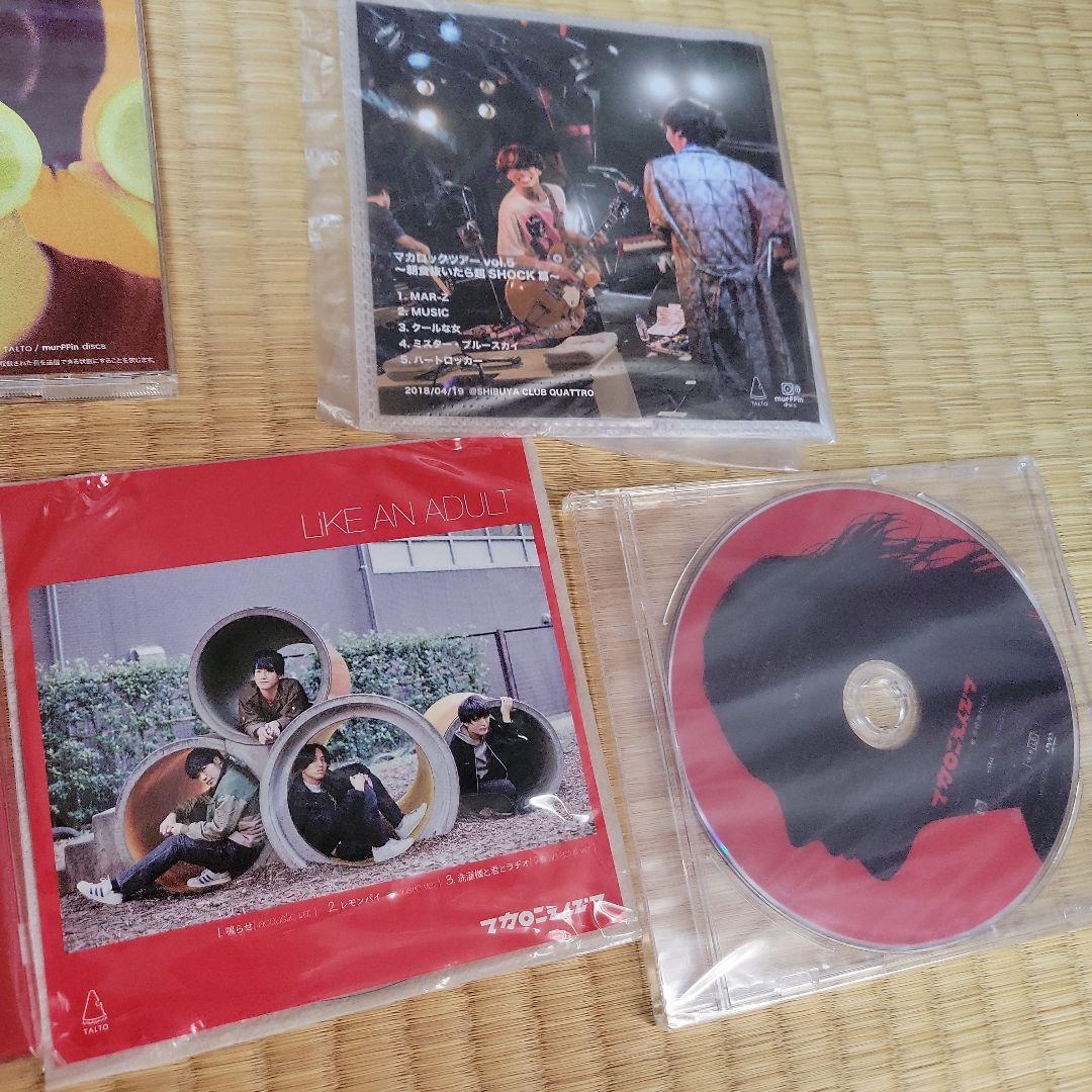 マカロニえんぴつ まとめ売り