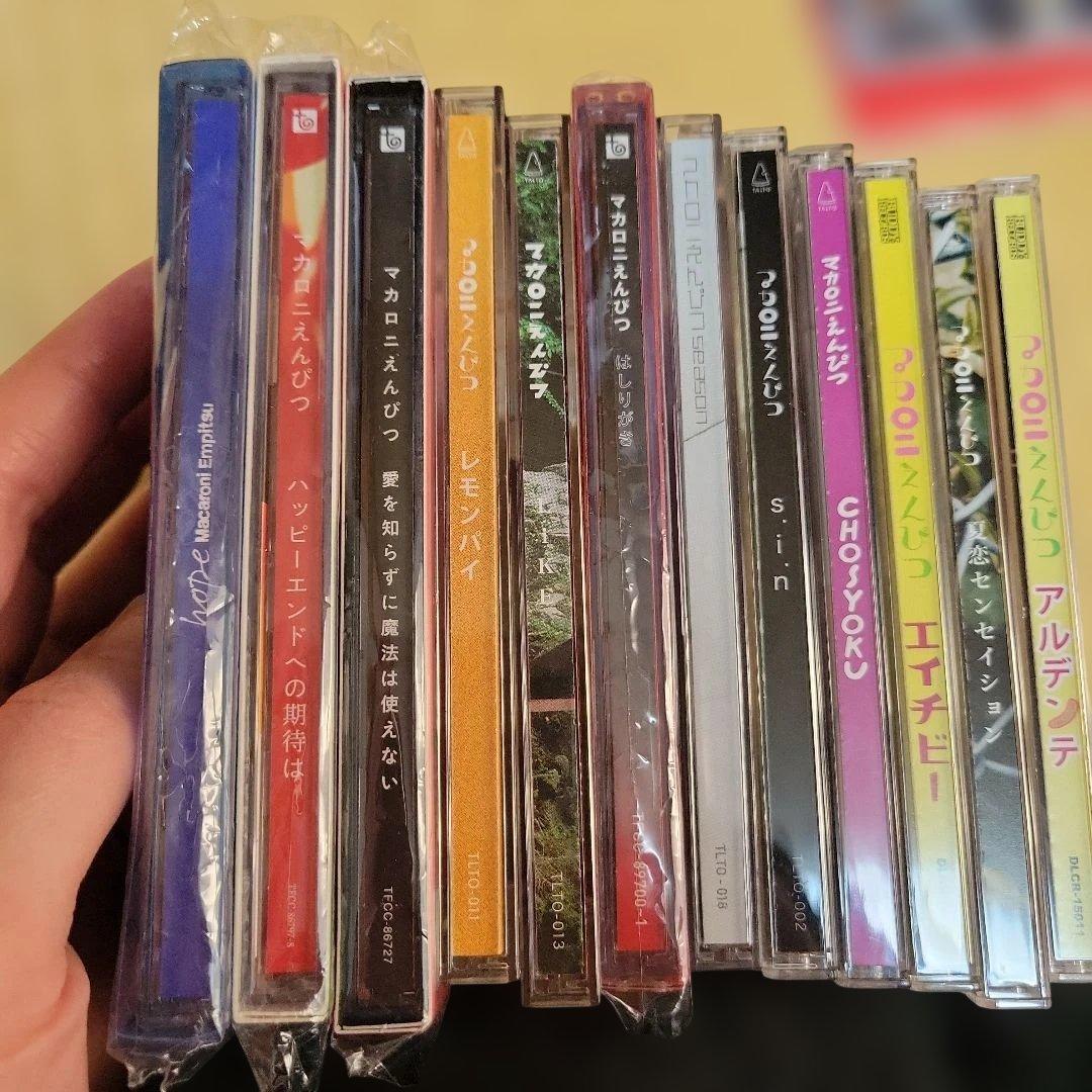 マカロニえんぴつ まとめ売り