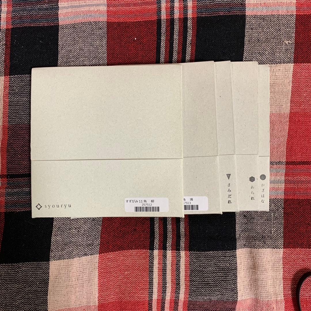 新品未使用！　すずがみ 11×11 全5柄セット