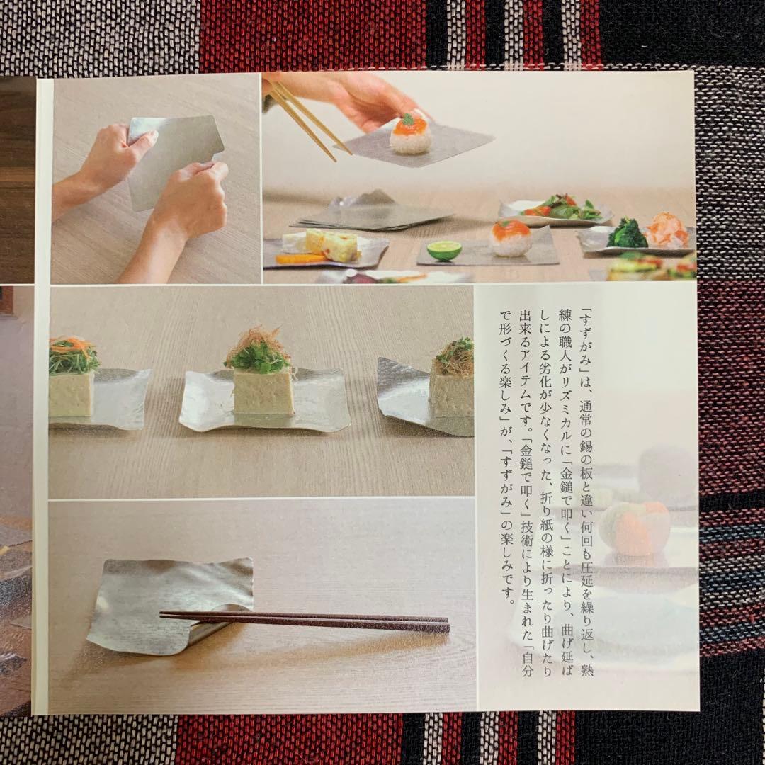 新品未使用！　すずがみ 11×11 全5柄セット