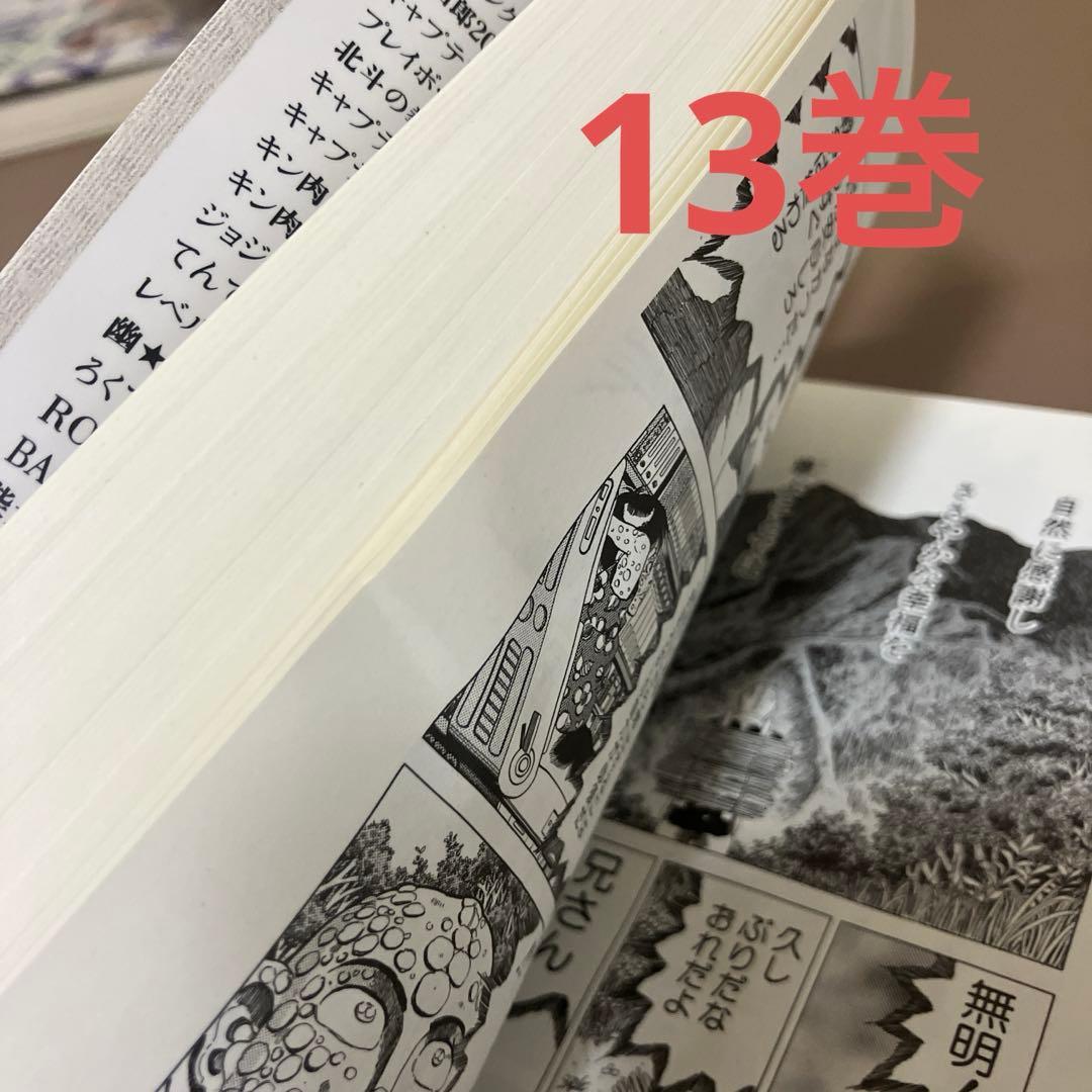 狂四郎2030 文庫版 1-14巻 全巻セット 徳弘正也