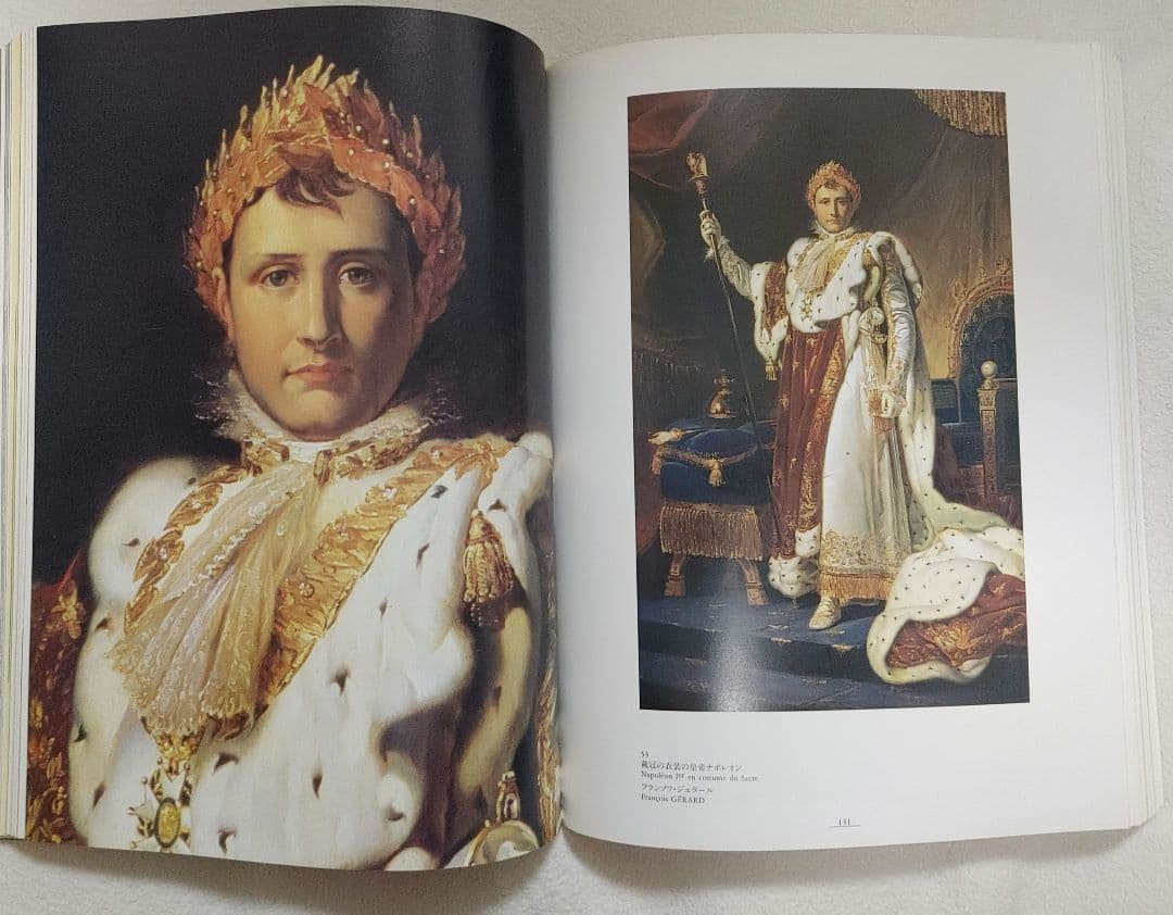 ナポレオン　カタログ