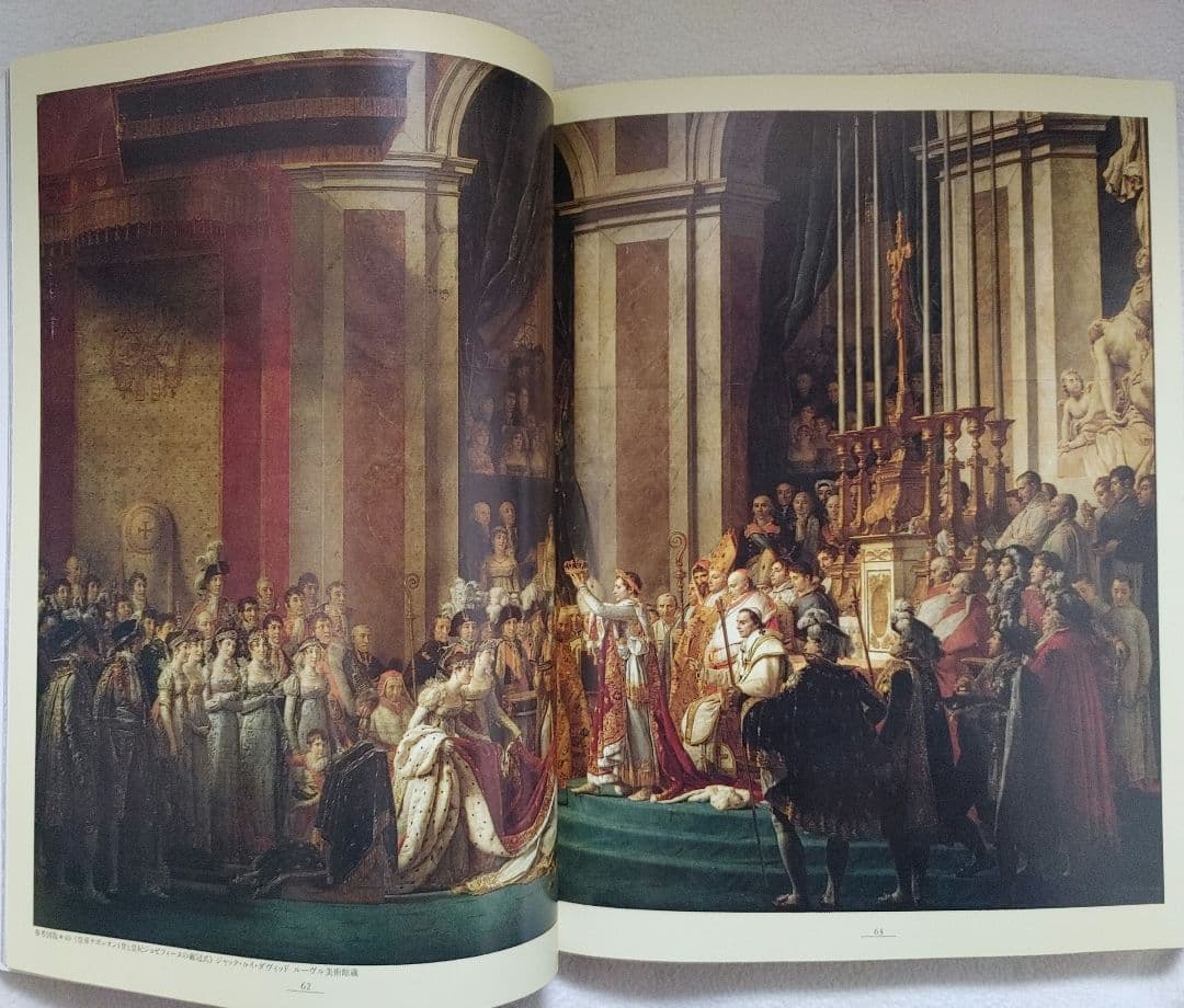 ナポレオン　カタログ