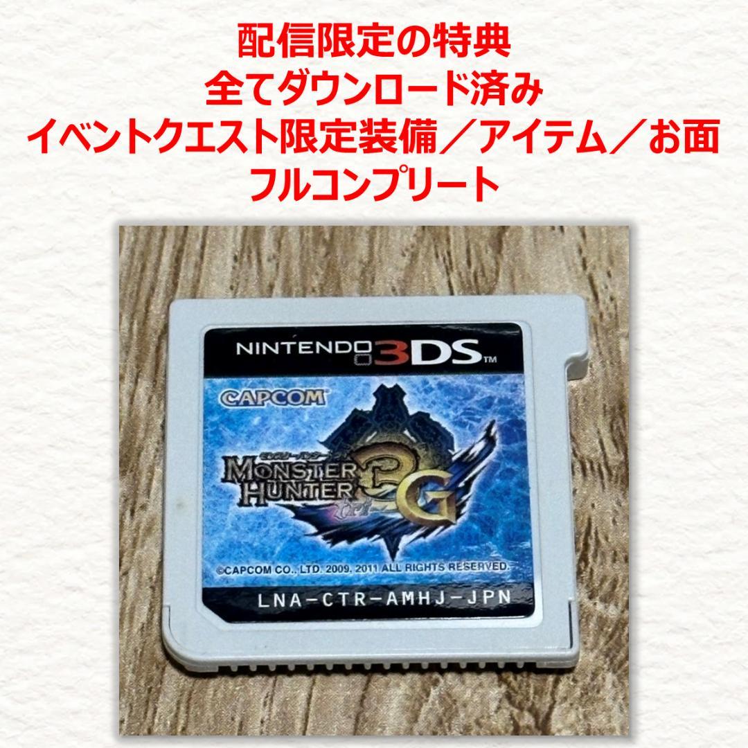 つきみ ダンボール戦機W 超カスタム + モンスターハンター3G