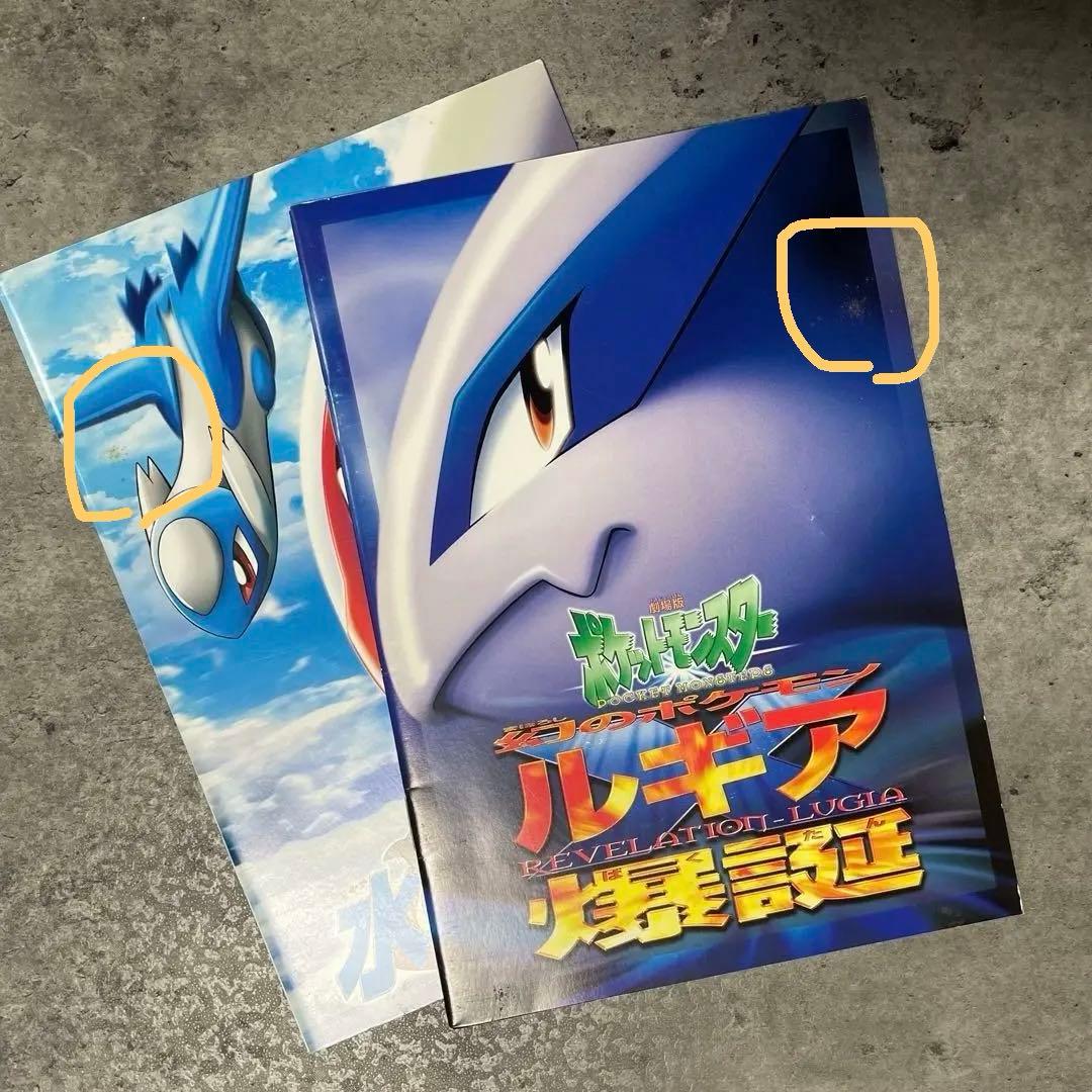 ピカチュウ ザ・ムービーボックス 1998-2006