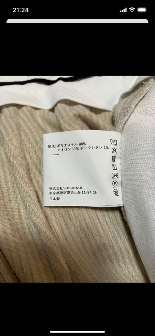 パンツ THE SHISHIKUI Painter C / CREAM 30