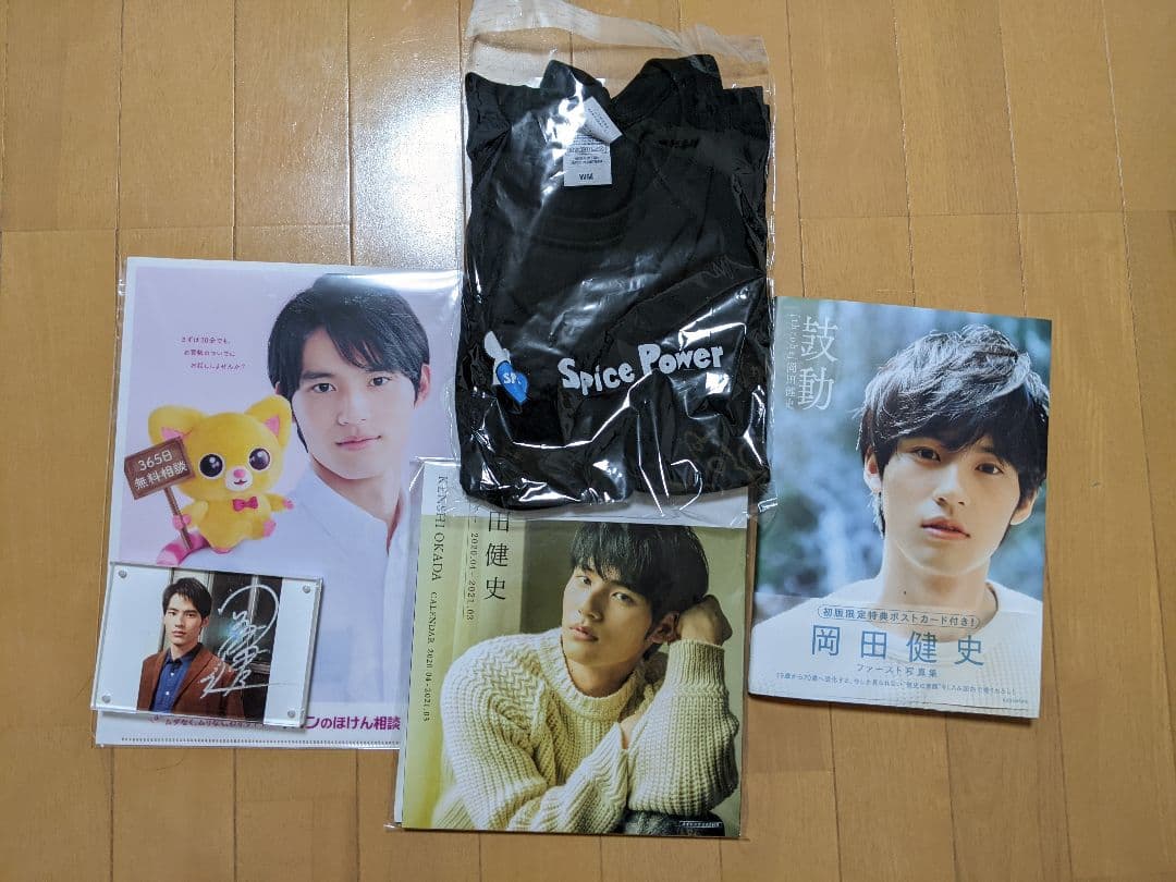 岡田健史直筆サイン入りグッズセット(5点)