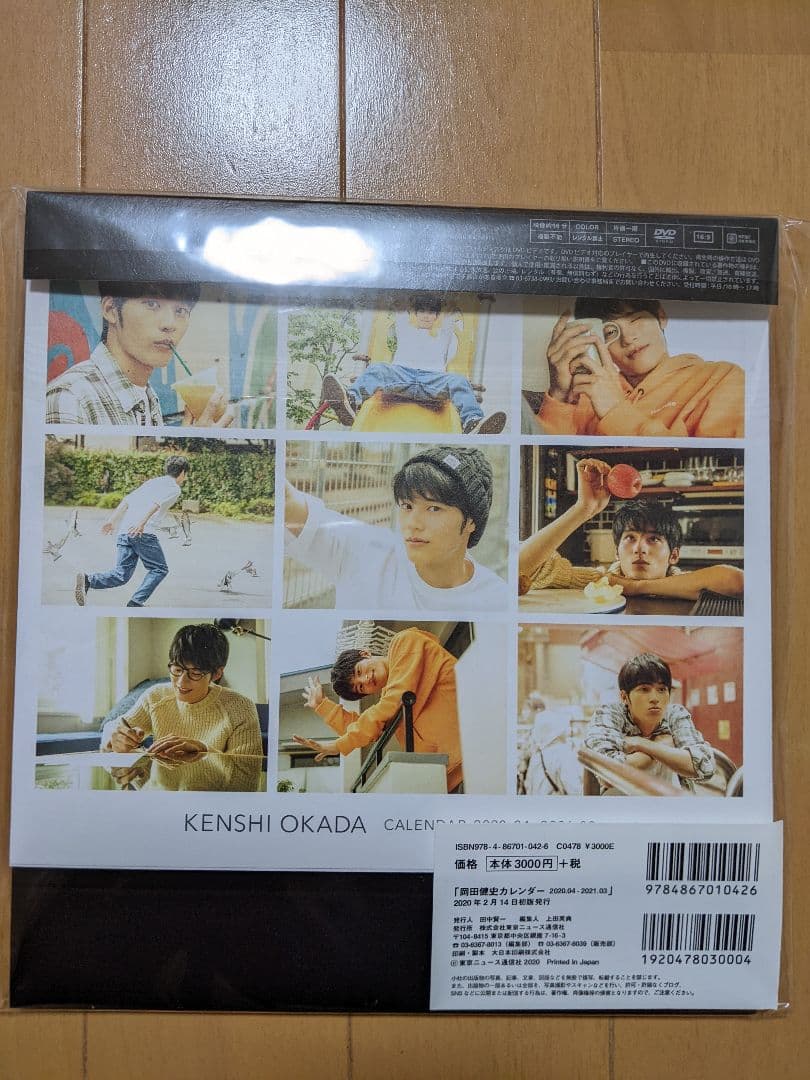 岡田健史直筆サイン入りグッズセット(5点)