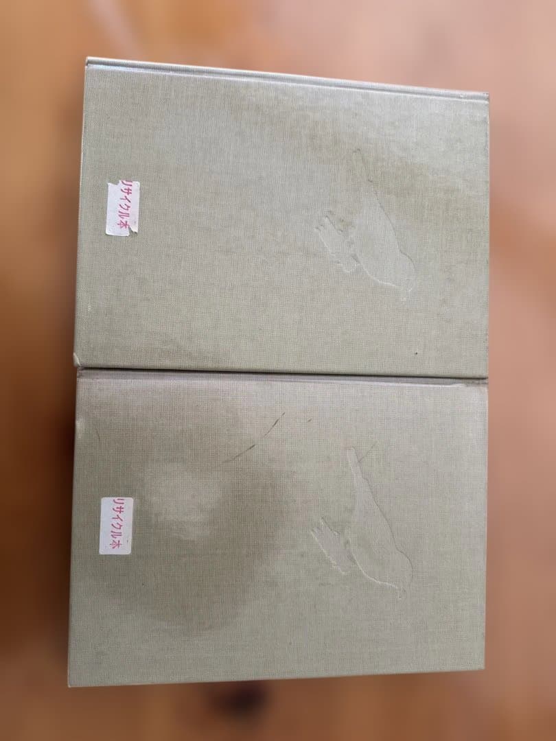 新版 鳥類原色大図説 黒田　2冊セット