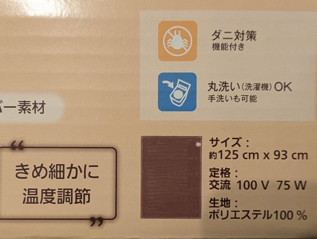 「にゃお.pu.pu.さま専用」Panasonic 電気ひざ掛け DC-HS-T