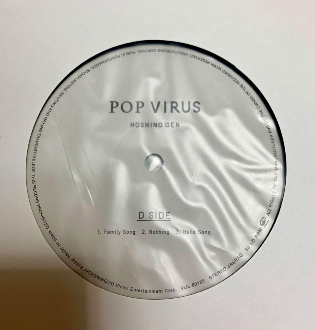 4*a様 生産限定盤/星野源 POP VIRUS 重量盤 2枚組(used)