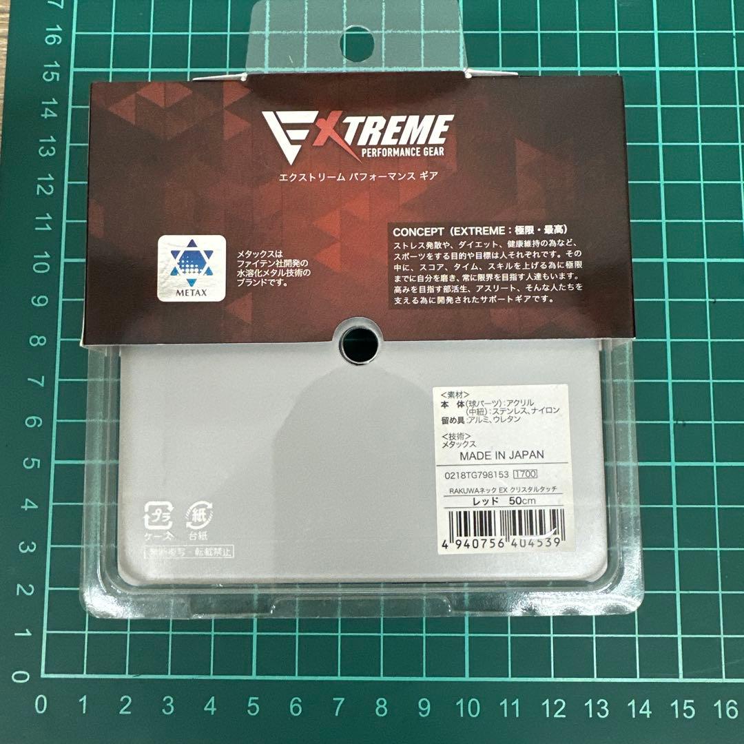 スキー・スノーボードアクセサリー phiten EX NECK CRYSTAL RD50 0218TG798153