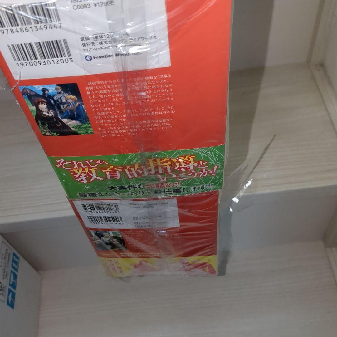 魔導師は平凡を望む 全巻セット 1〜32巻＋関連本1冊 計33冊 まとめ売り