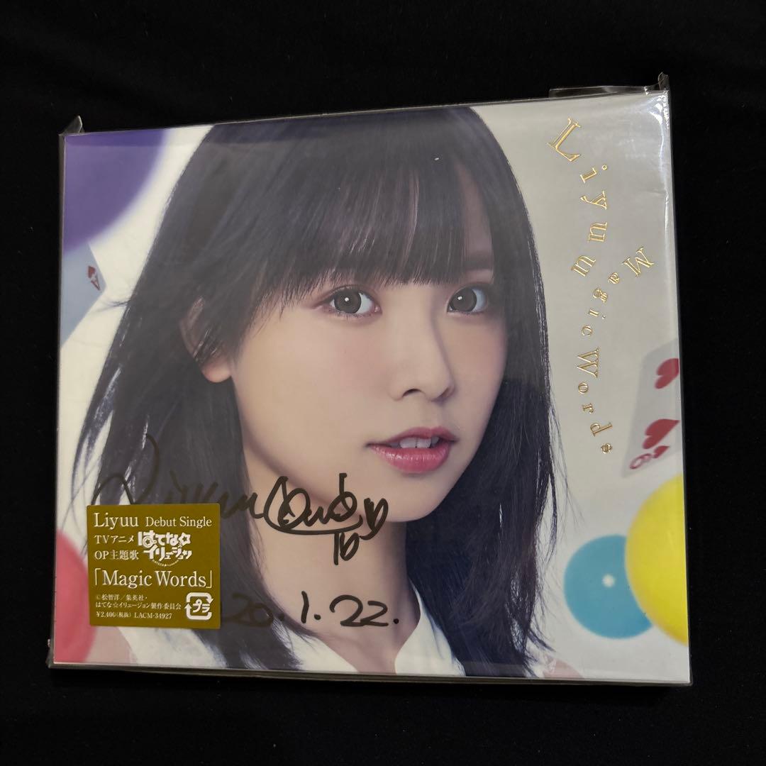 Liyuu 「Magic Words」 初回限定版　サイン入り