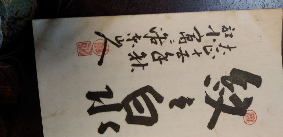 紋の泉　和綴じ本　古書