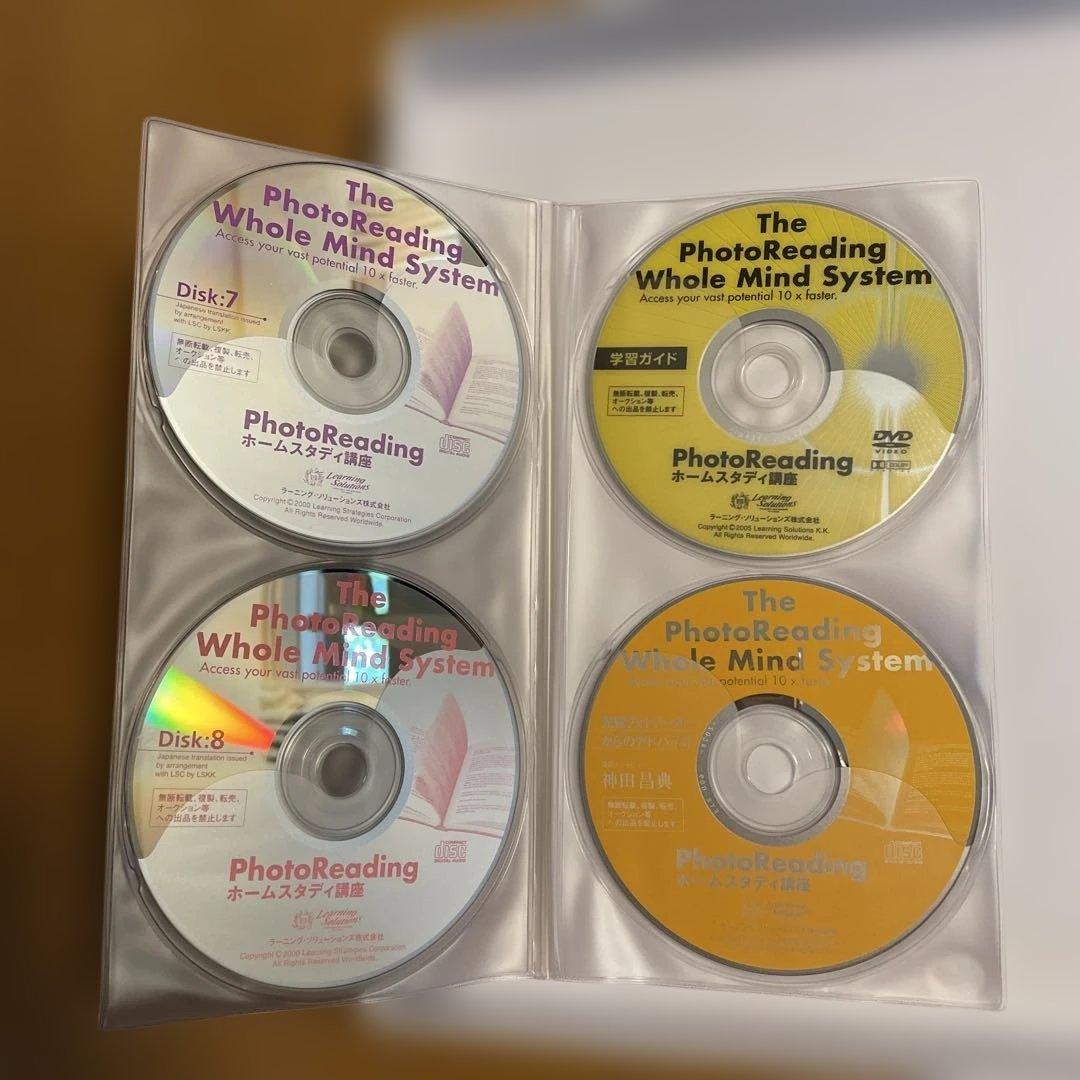 フォトリーディング教材セット　神田昌典
