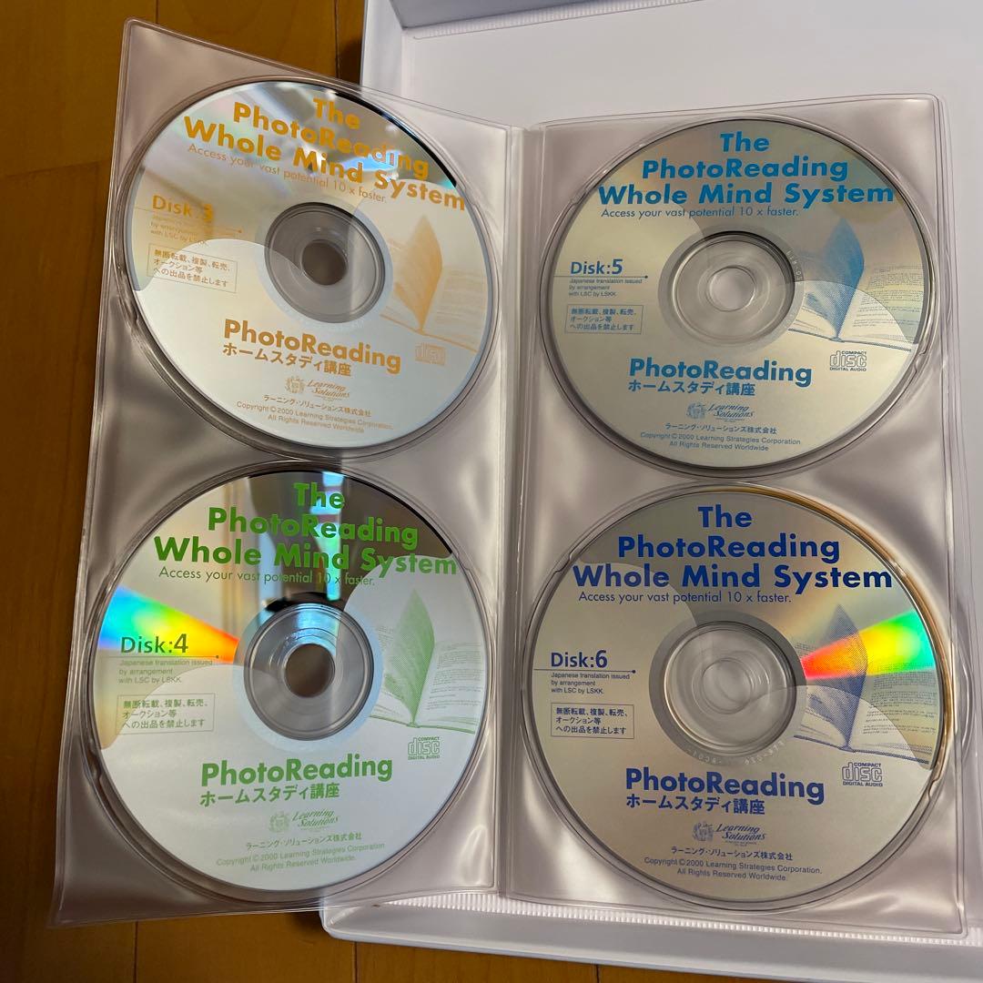 フォトリーディング教材セット　神田昌典