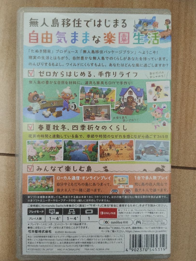 Switchソフト 9本まとめ売り