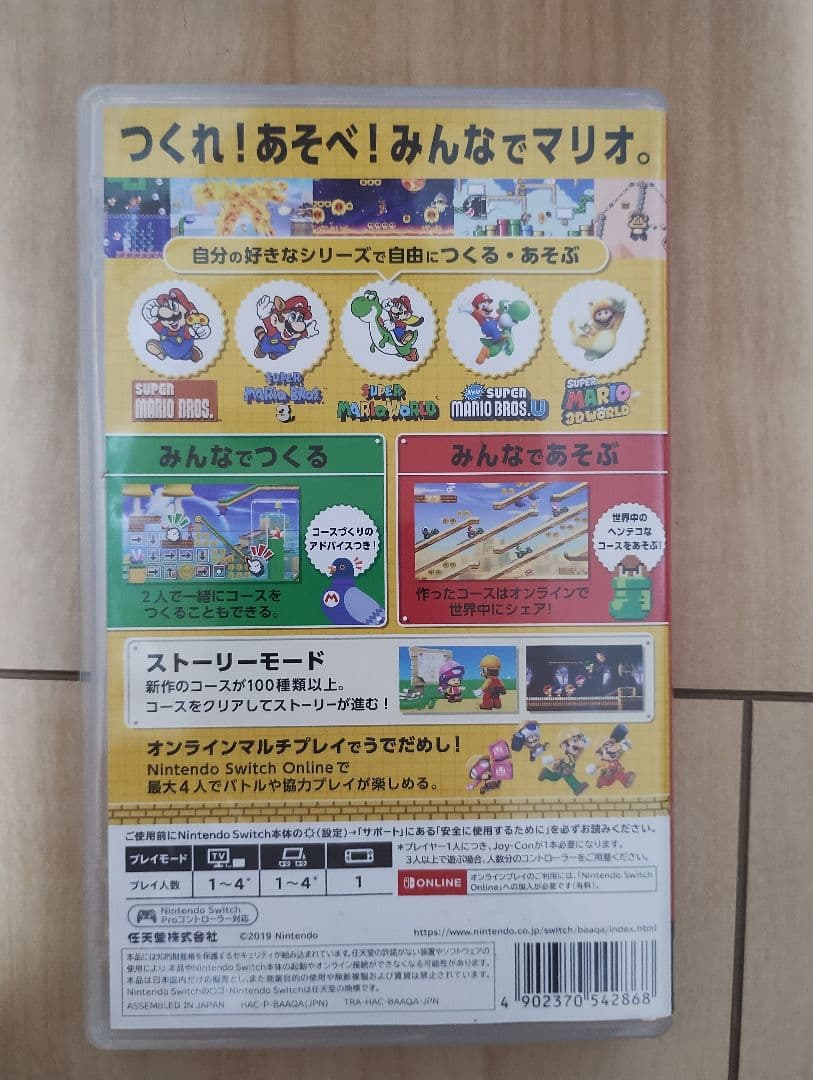 Switchソフト 9本まとめ売り