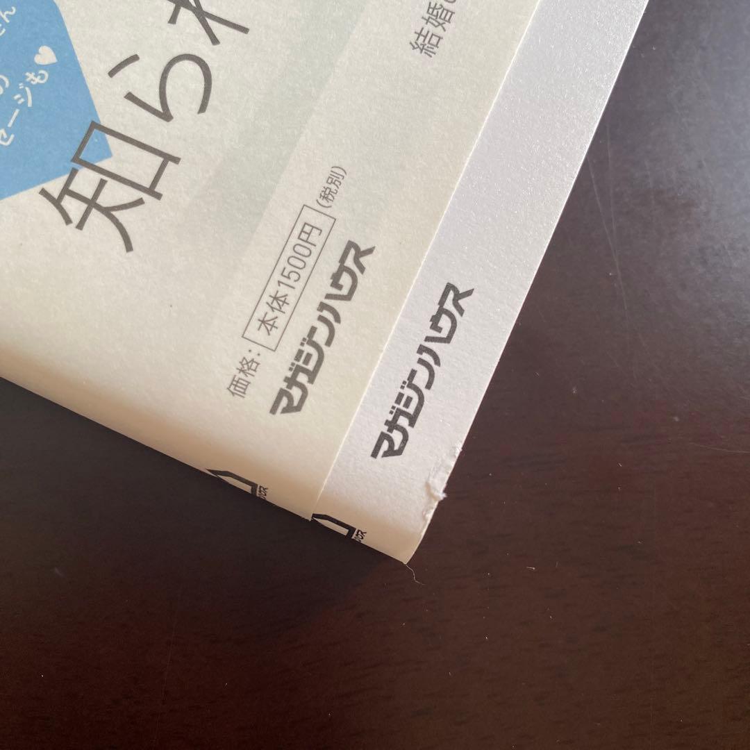 【本人のサイン入り】神田沙也加 プライベートブック サイン本