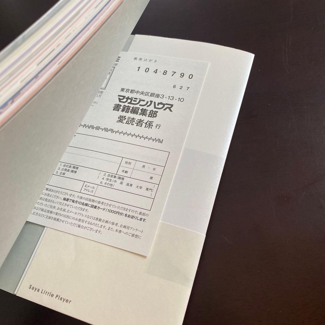 【本人のサイン入り】神田沙也加 プライベートブック サイン本