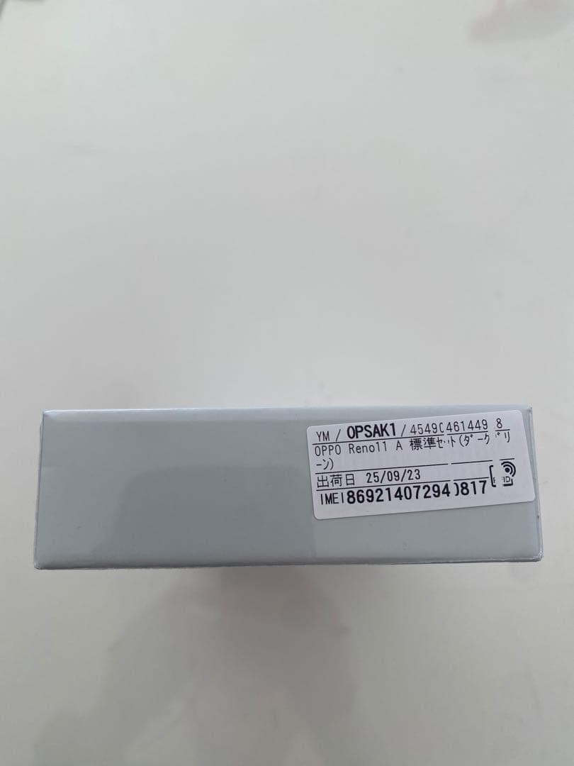新品未開封品 OPPO Reno11 A ダークグリーン