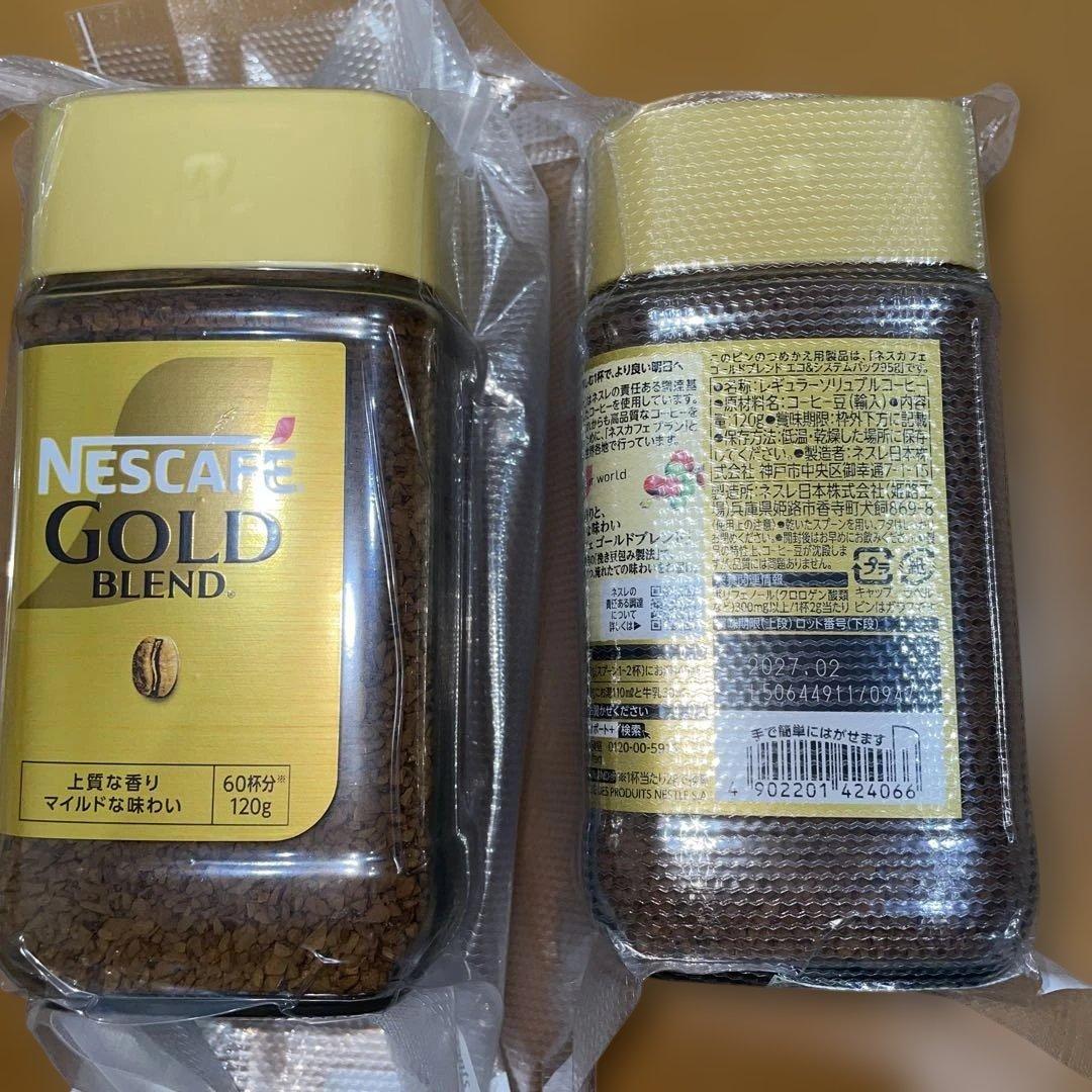 値下げ！　ゴールドブレンド80g②個+120g⑥+135g②個の10個セット