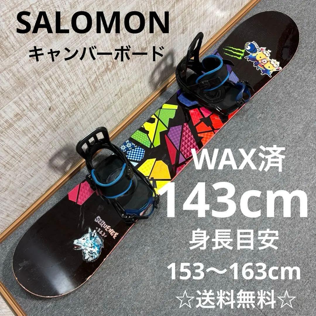 【最終値下げ】【送料無料】SALOMON スノーボードセット