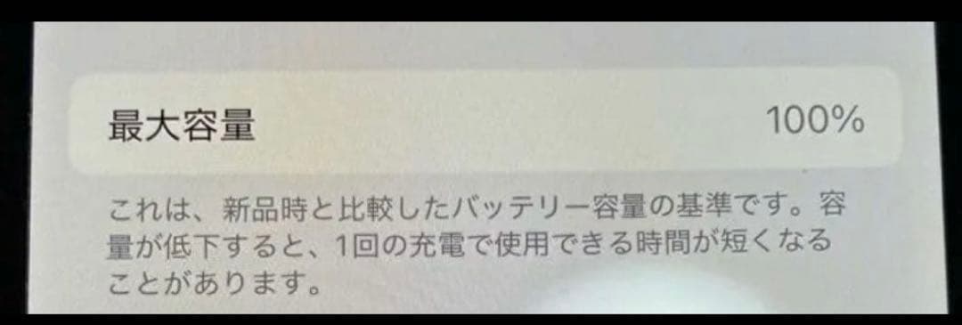 ぺ*い様 Apple iPhone 12 本体　箱あり　バッテリー100％