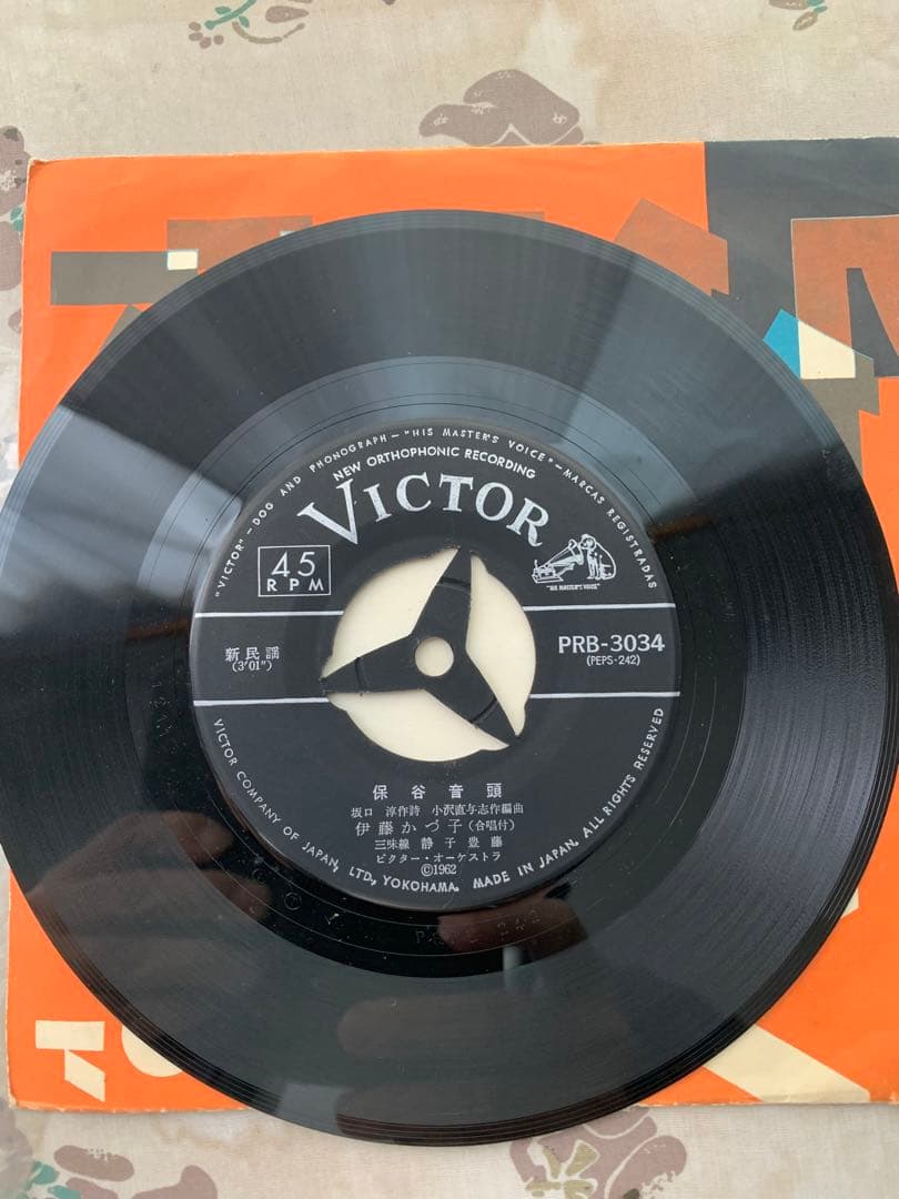 保谷音頭　EP盤レコード