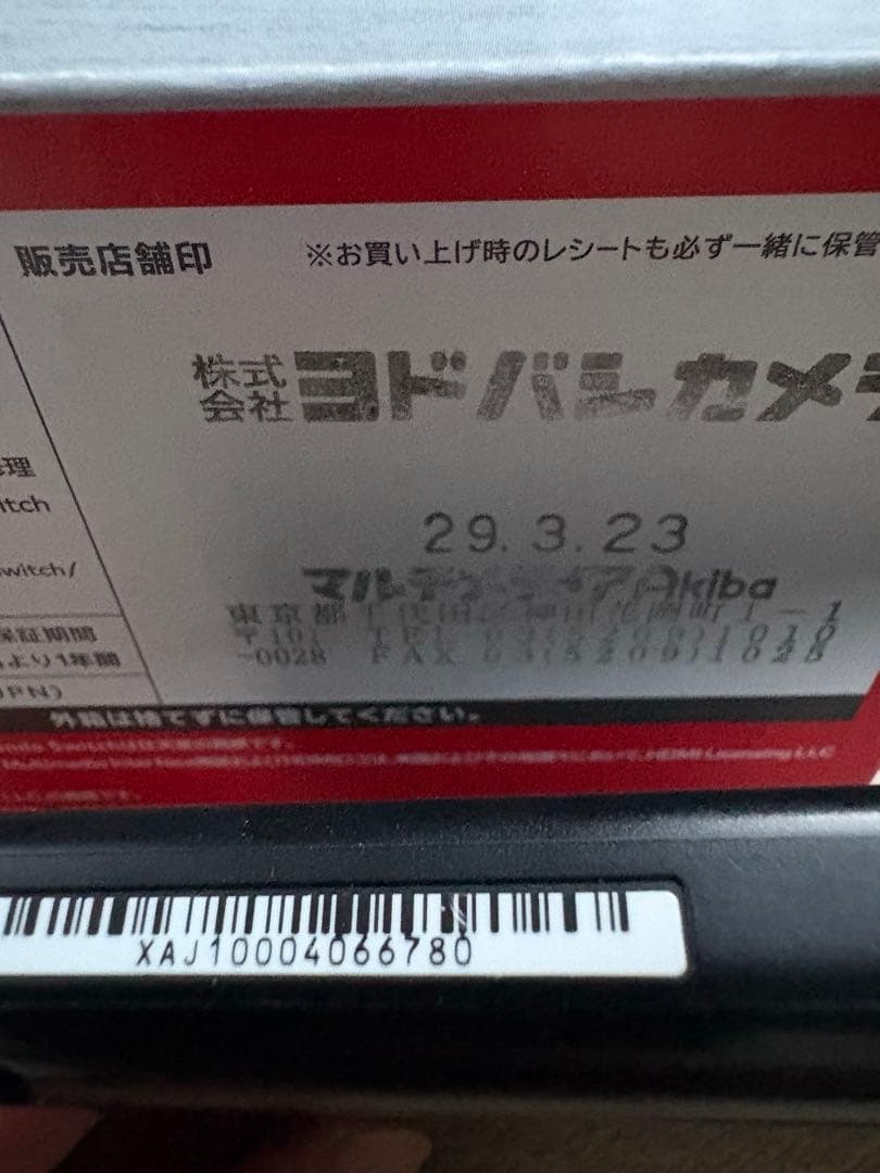 【値下げ】 Nintendo Switch ネオンブルー/ネオンレッド本体