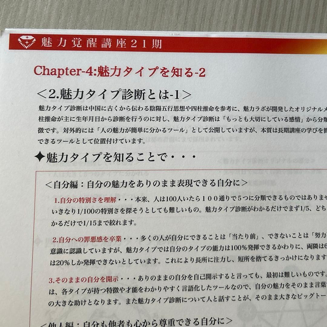 素晴らしい講座です！私も覚醒！！小田桐 アサギさん22期も始り 同じテキスト