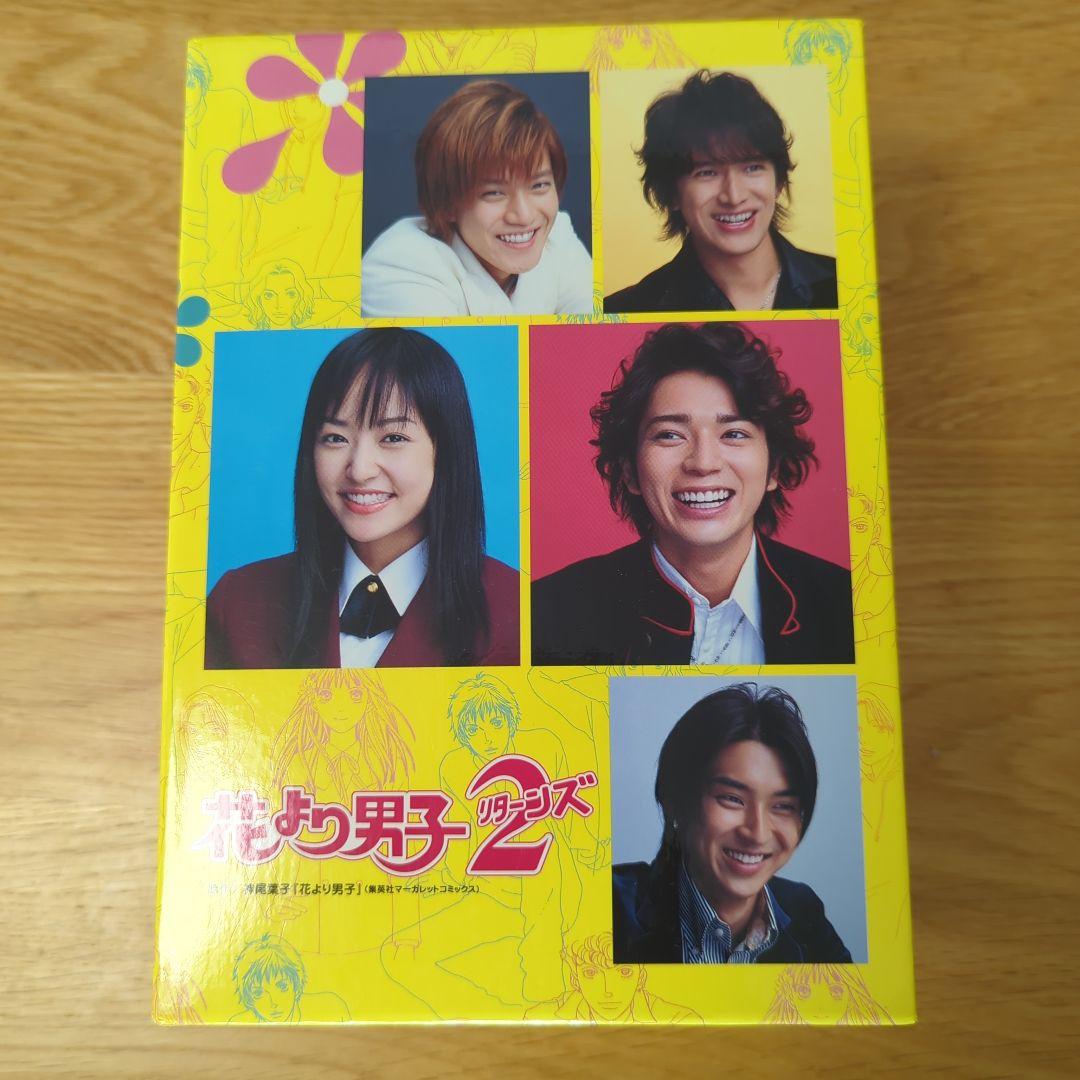 【美品】✨花より男子リターンズ２ dvd